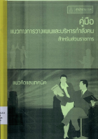 ภาพปกที่กำหนดเอง