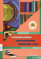 ภาพปกที่กำหนดเอง