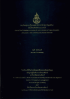 ภาพปกที่กำหนดเอง