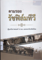 ภาพปกที่กำหนดเอง