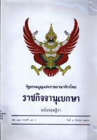 ภาพปกที่กำหนดเอง