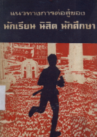 ภาพปกที่กำหนดเอง