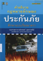 ภาพปกที่กำหนดเอง