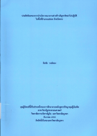 ภาพปกที่กำหนดเอง