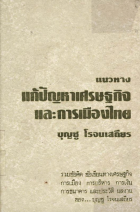 ภาพปกที่กำหนดเอง