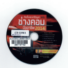 ภาพปกที่กำหนดเอง