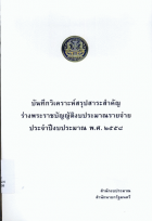 ภาพปกที่กำหนดเอง