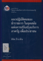ภาพปกที่กำหนดเอง