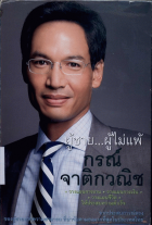 ภาพปกที่กำหนดเอง