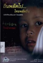 ภาพปกที่กำหนดเอง