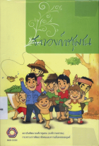 ภาพปกที่กำหนดเอง