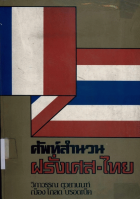 ภาพปกที่กำหนดเอง