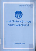 ภาพปกที่กำหนดเอง