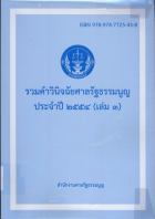 ภาพปกที่กำหนดเอง