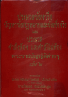 ภาพปกที่กำหนดเอง