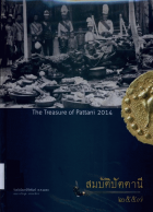 ภาพปกที่กำหนดเอง