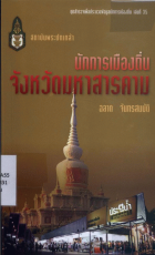 ภาพปกที่กำหนดเอง