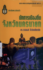 ภาพปกที่กำหนดเอง
