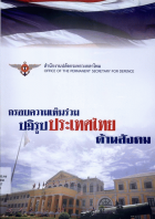 ภาพปกที่กำหนดเอง