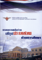 ภาพปกที่กำหนดเอง