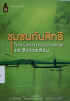 ภาพปกที่กำหนดเอง