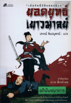 ภาพปกที่กำหนดเอง