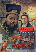 ภาพปกที่กำหนดเอง