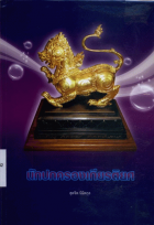 ภาพปกที่กำหนดเอง