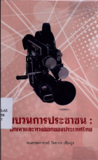 ภาพปกที่กำหนดเอง