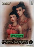 ภาพปกที่กำหนดเอง