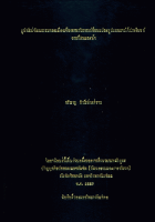 ภาพปกที่กำหนดเอง
