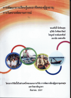 ภาพปกที่กำหนดเอง