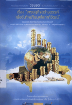 ภาพปกที่กำหนดเอง