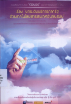 ภาพปกที่กำหนดเอง