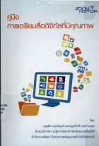 ภาพปกที่กำหนดเอง