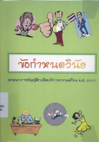 ภาพปกที่กำหนดเอง