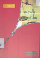 ภาพปกที่กำหนดเอง