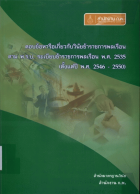 ภาพปกที่กำหนดเอง