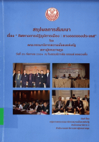 ภาพปกที่กำหนดเอง