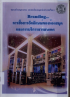 ภาพปกที่กำหนดเอง
