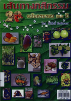 ภาพปกที่กำหนดเอง