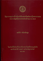 ภาพปกที่กำหนดเอง