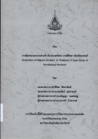 ภาพปกที่กำหนดเอง