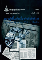 ภาพปกที่กำหนดเอง