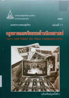 ภาพปกที่กำหนดเอง