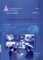 ภาพปกที่กำหนดเอง