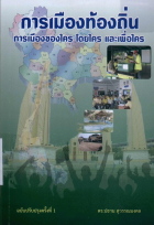 ภาพปกที่กำหนดเอง