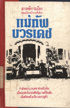 ภาพปกที่กำหนดเอง