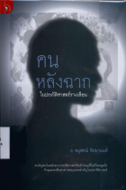 ภาพปกที่กำหนดเอง