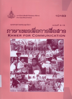 ภาพปกที่กำหนดเอง